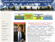 Tablet Screenshot of koet.syktsu.ru